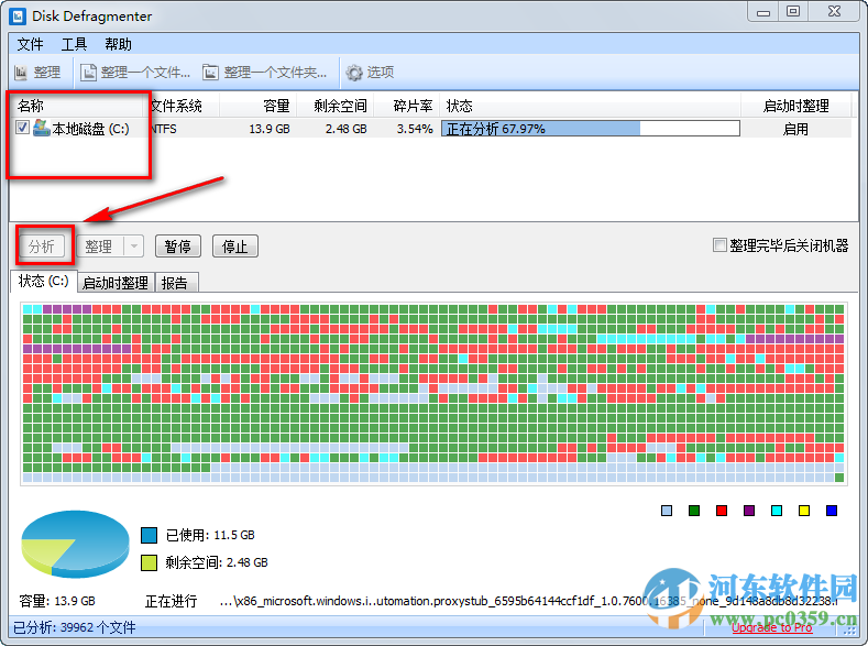 Glary Disk Defrag(磁盤碎片整理工具) 5.0.1.62 中文版