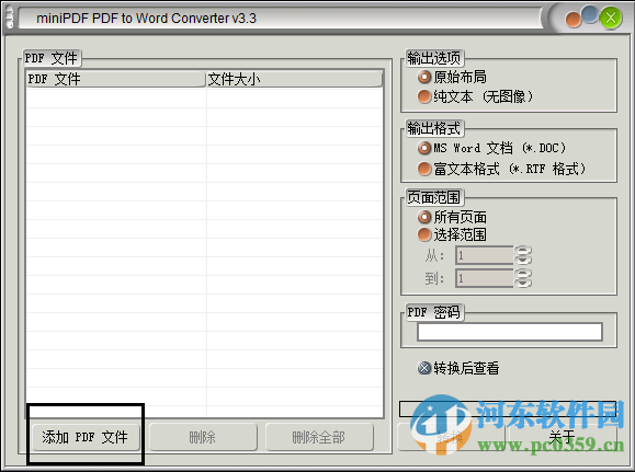 MinI PDF Converter(PDF轉(zhuǎn)Word) 3.3 中文版