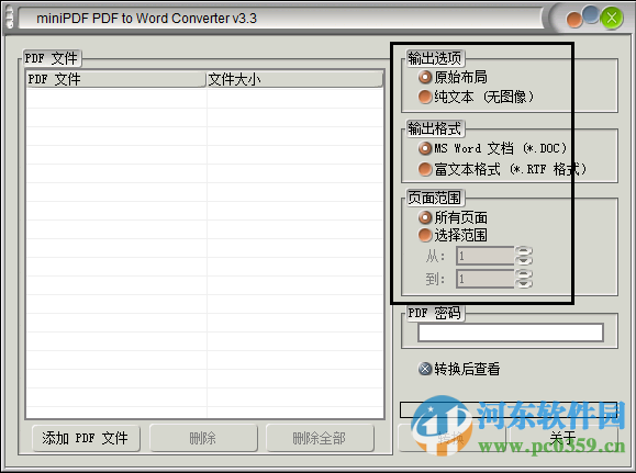 MinI PDF Converter(PDF轉(zhuǎn)Word) 3.3 中文版