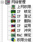 superlanadmin(超級網(wǎng)管) 5.4 注冊版