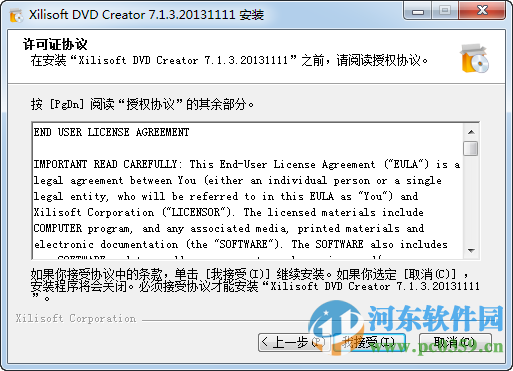 xilisoft dvd creator下載 7.1.3 中文注冊(cè)版