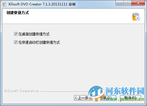 xilisoft dvd creator下載 7.1.3 中文注冊(cè)版