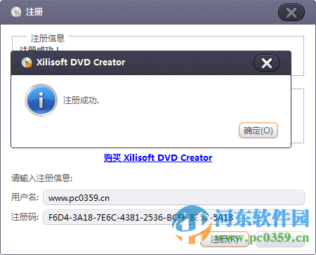 xilisoft dvd creator下載 7.1.3 中文注冊(cè)版