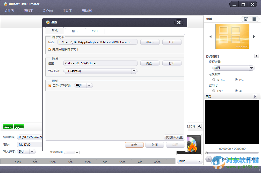 xilisoft dvd creator下載 7.1.3 中文注冊(cè)版