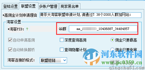 清茶淘客助手下載 6.56 官方版