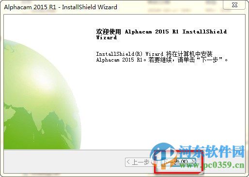 Alphacam下載 2015 中文版