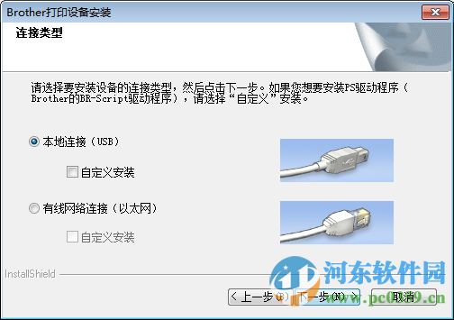 兄弟8520dn驅(qū)動(dòng)下載 官方版