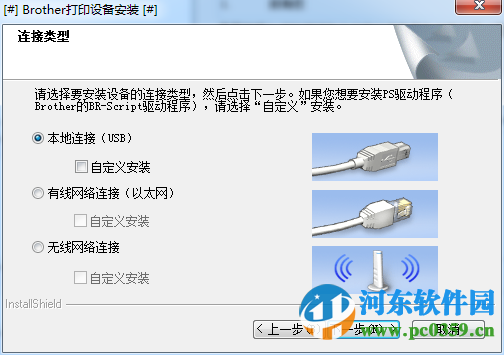 兄弟5445d打印機驅(qū)動 官方版