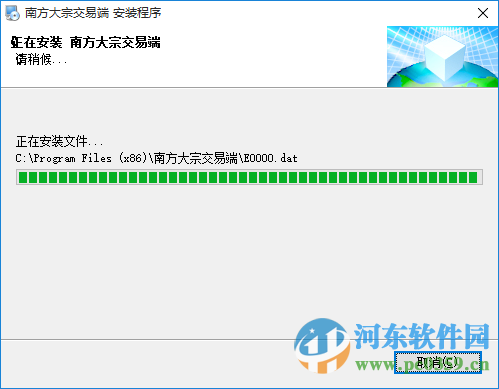 南方大宗交易端下載 16.02.25 官方版