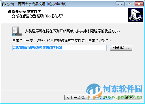 青西大宗商品交易中心客戶端下載 3.0.1.2 官方版