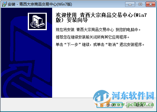 青西大宗商品交易中心客戶端下載 3.0.1.2 官方版