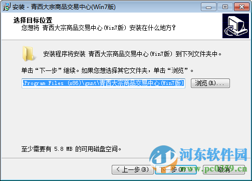 青西大宗商品交易中心客戶端下載 3.0.1.2 官方版