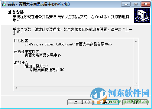 青西大宗商品交易中心客戶端下載 3.0.1.2 官方版