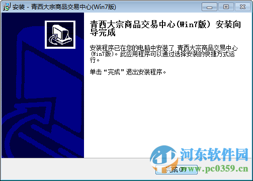 青西大宗商品交易中心客戶端下載 3.0.1.2 官方版