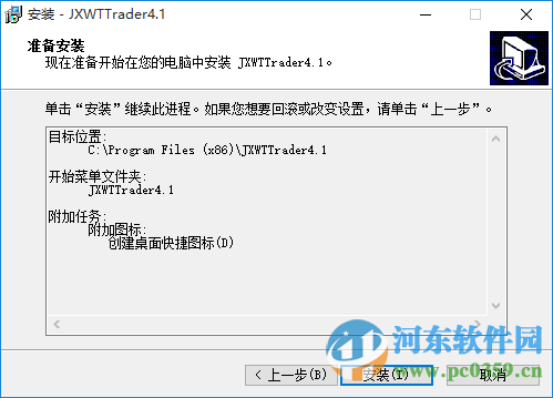 江西文通大宗商品交易客戶端 4.1 官方版