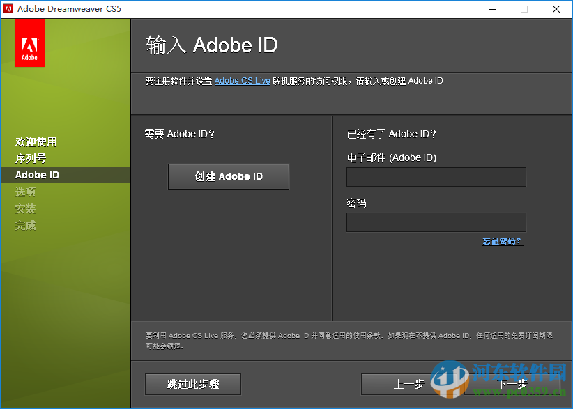 Adobe dreamweaver cs5下載 免費(fèi)版