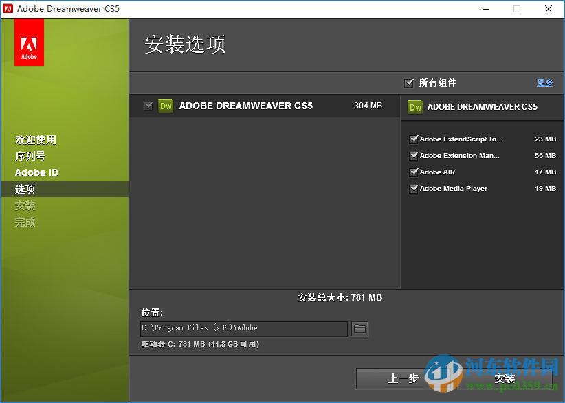 Adobe dreamweaver cs5下載 免費(fèi)版