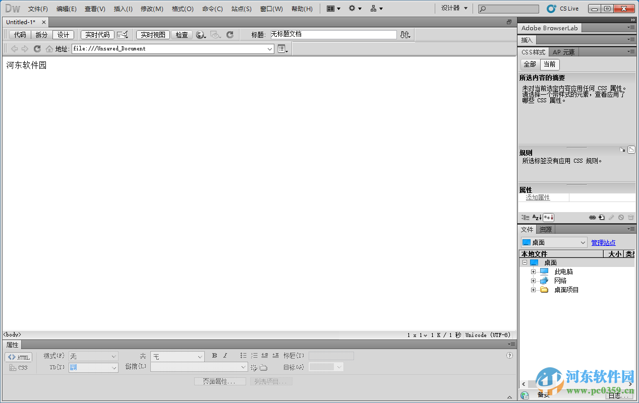 Adobe dreamweaver cs5下載 免費(fèi)版