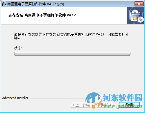 商富通電子票據(jù)打印軟件下載 4.17 官方版