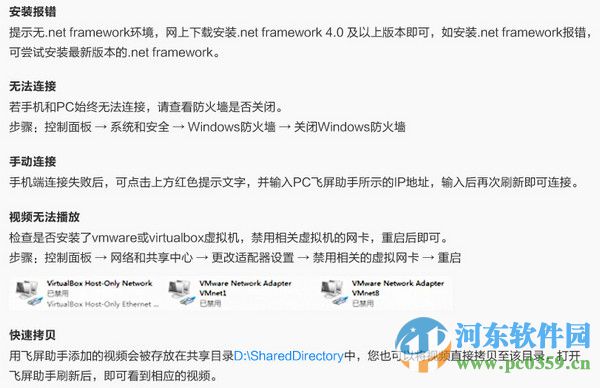 3d播播飛屏助手下載 2.0.4.10 官方最新版