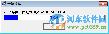 金駿家電售后服務管理系統(tǒng)下載 10.0 官方版