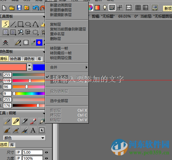 tvpaint animation 10 pro(2d動畫制作軟件) 10.0.7 漢化版