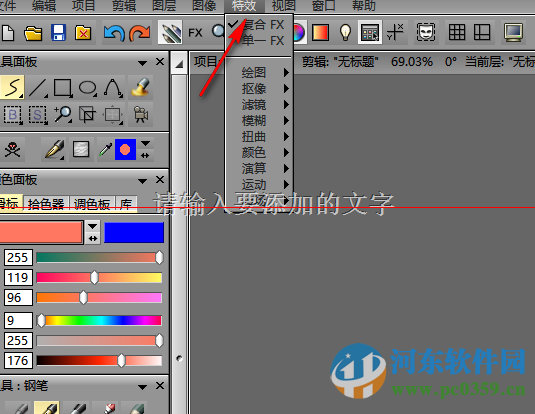 tvpaint animation 10 pro(2d動畫制作軟件) 10.0.7 漢化版