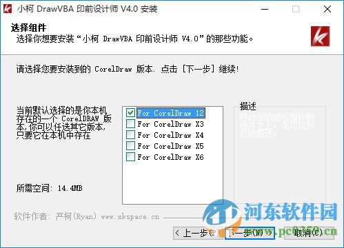 小柯drawvba下載(小柯印前設(shè)計師) 4.0 最新免費版