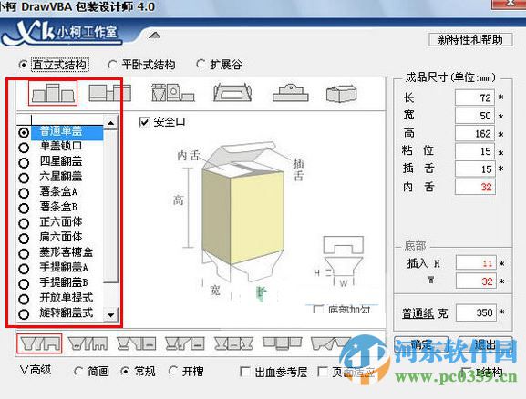 小柯drawvba下載(小柯印前設(shè)計師) 4.0 最新免費版