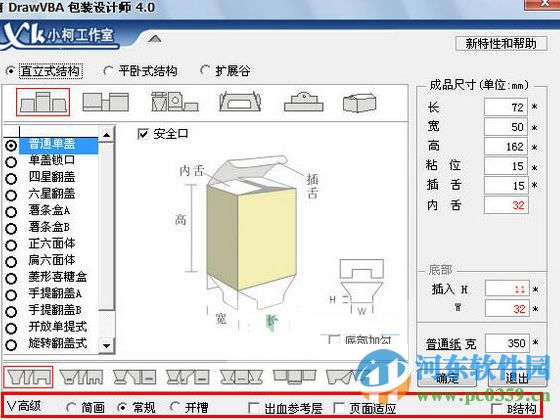 小柯drawvba下載(小柯印前設(shè)計師) 4.0 最新免費版