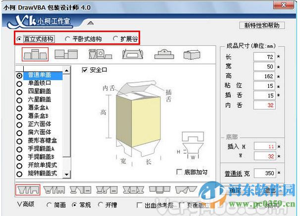 小柯drawvba下載(小柯印前設(shè)計師) 4.0 最新免費版