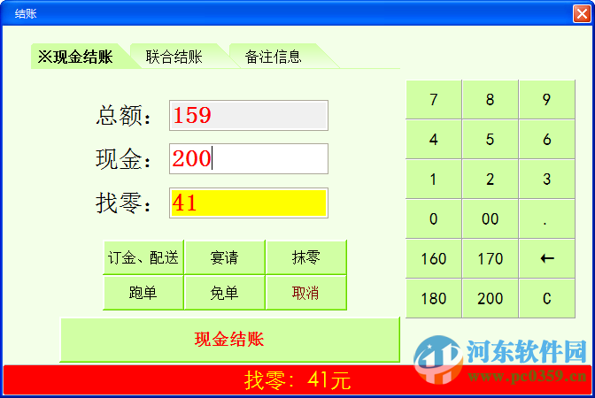 德立信餐飲管理系統(tǒng)下載 7.12 官方最新版