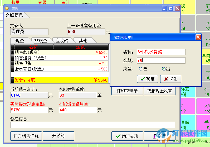 德立信餐飲管理系統(tǒng)下載 7.12 官方最新版