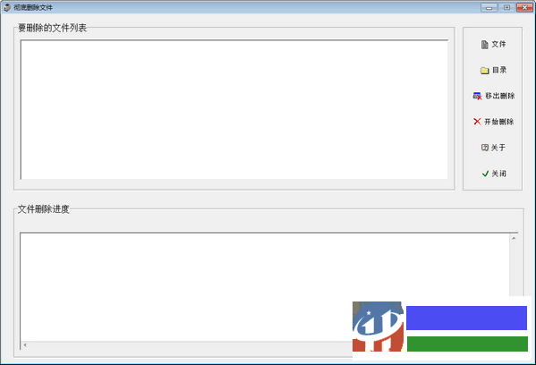 徹底刪除文件軟件 4.01 綠色版