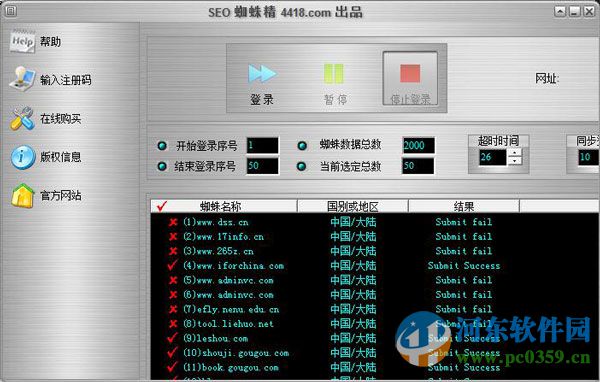 seo蜘蛛精下載 2016 免費(fèi)版