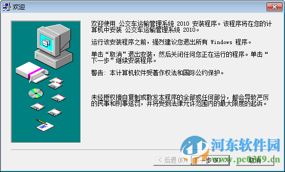 公交車運輸管理系統(tǒng)下載 2016 官方最新版