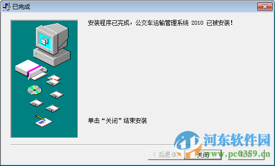 公交車運輸管理系統(tǒng)下載 2016 官方最新版