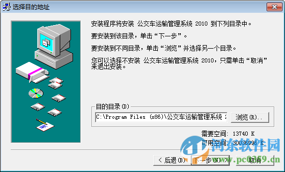 公交車運輸管理系統(tǒng)下載 2016 官方最新版