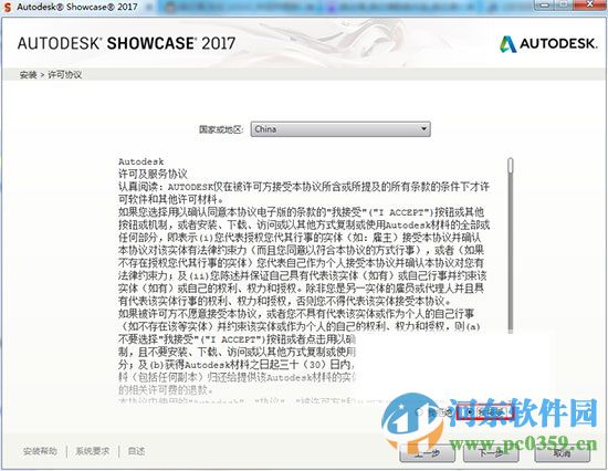 AutodeskShowcase2017下載(附安裝教程) 2017 免費(fèi)版