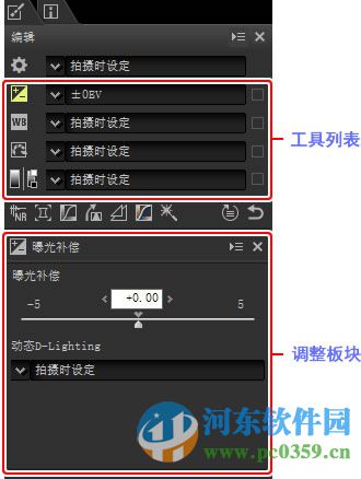 尼康捕影工匠中文版 1.5.3 官方中文版