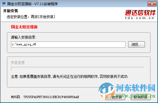 國金太陽至強(qiáng)版下載 7.11 官方最新版