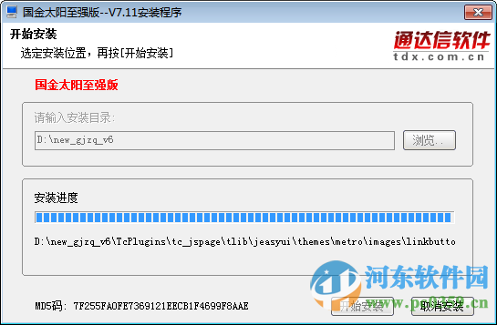 國金太陽至強(qiáng)版下載 7.11 官方最新版