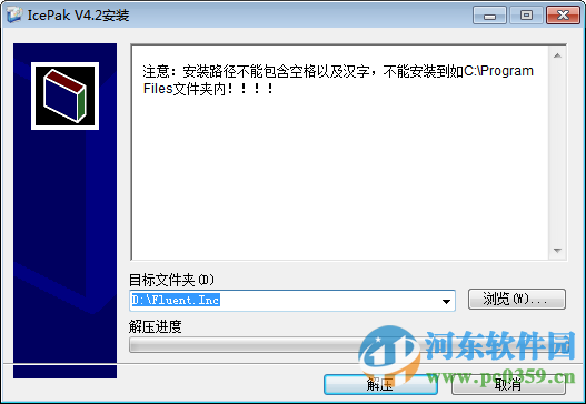 FluentIcepak下載 4.2.6 官方版