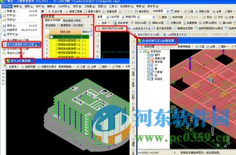 廣聯(lián)達(dá)土建算量軟件下載 2016 官方版