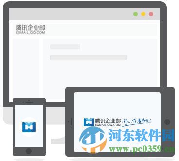 騰訊企業(yè)郵箱客戶端(騰訊企業(yè)郵箱)下載 2017 官方免費版