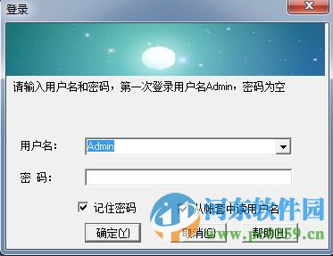 智信人事管理軟件下載 2.96 官方最新版