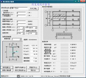 Detail鋼結構細部設計下載 2008.12.8 官方版