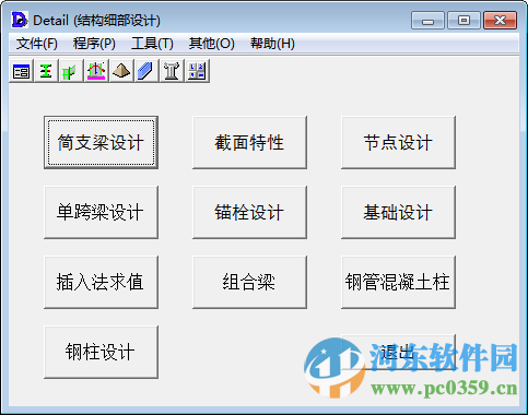 Detail鋼結構細部設計下載 2008.12.8 官方版