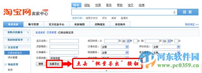 懶羊羊快遞單打印軟件下載 1.0 綠色版