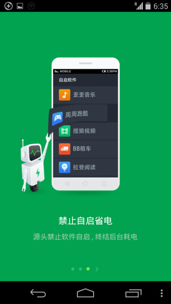 360省電王(2)